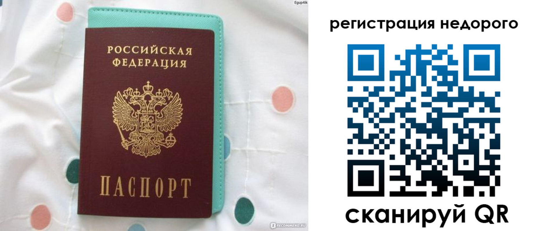 прописка для школы в Хвалынске