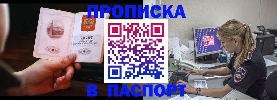 пропишу в квартире в Хвалынске