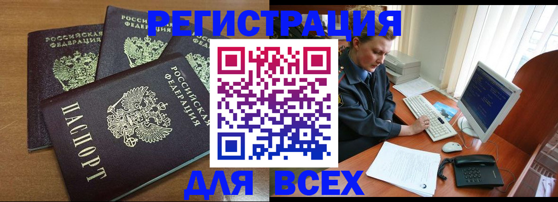 временная регистрация собственник в Хвалынске