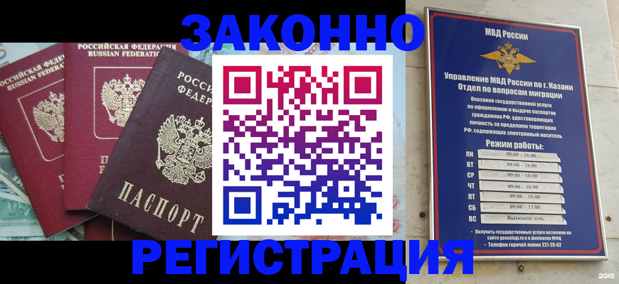 временная регистрация поиск в Хвалынске