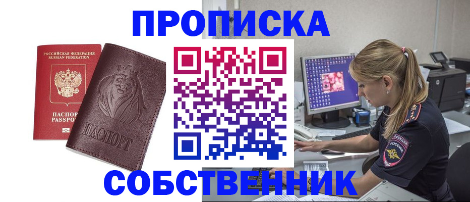 пропишу в квартире в Хвалынске