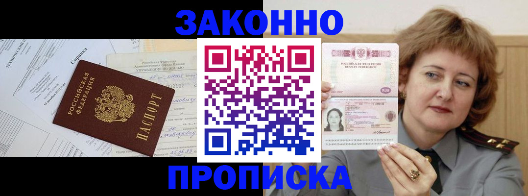 временная регистрация 2025 в Хвалынске