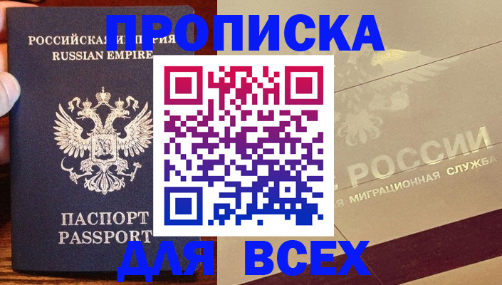 временная регистрация поиск в Хвалынске