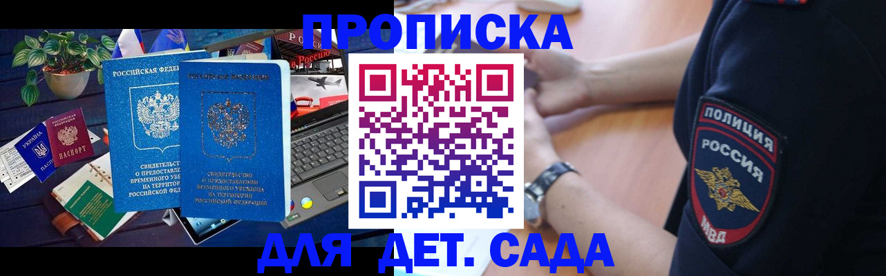 временная регистрация адрес в Хвалынске