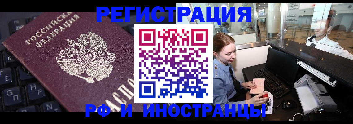 временная регистрация гарантия в Хвалынске