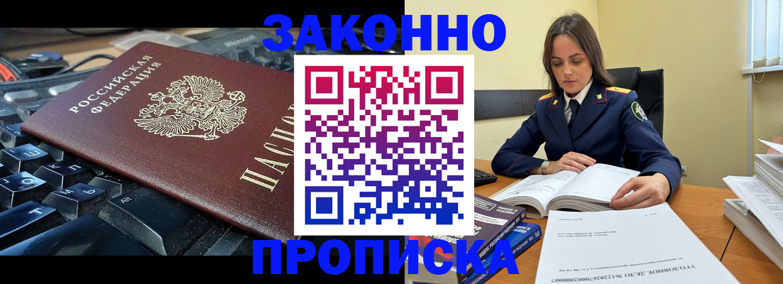 временная регистрация гарантия в Хвалынске